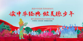 诗歌朗诵大赛