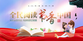世界读书日