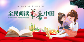 世界读书日