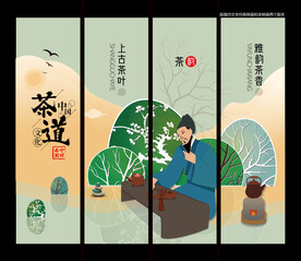 茶文化