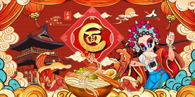 面馆海报图片