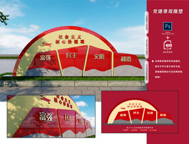 党建雕塑