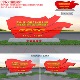 党建景观小品