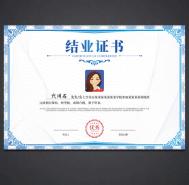 毕业证