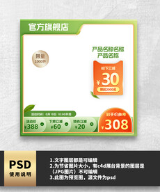 绿色主图