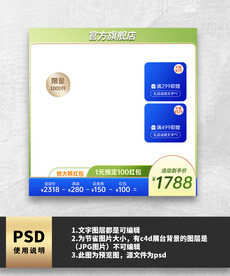 绿色主图