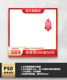 红色简约主图