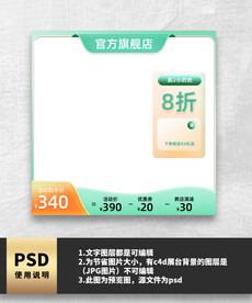 绿色主图