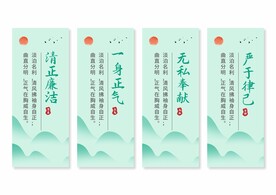 廉政文化