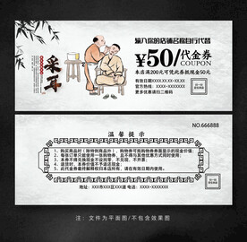 采耳代金券