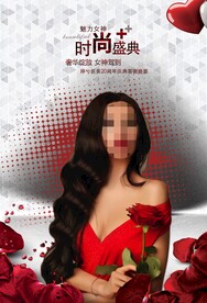 女神节