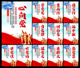 党建海报