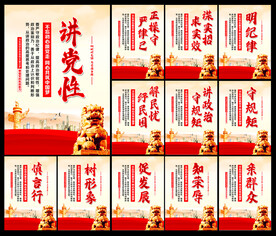 党建海报
