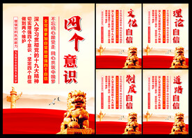 党建海报