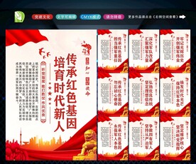 传承红色基因 
