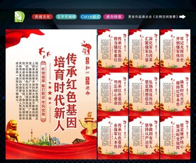 传承红色基因 