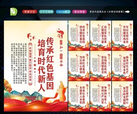 传承红色基因 