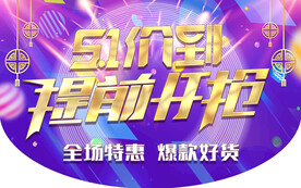 五一价到