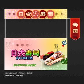 寿司