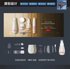护肤品海报 