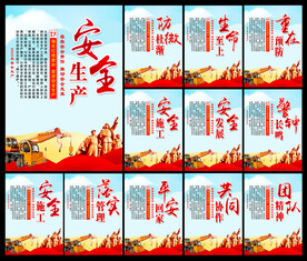 2023安全生产月