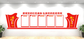 党建