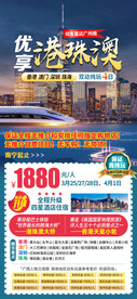 港珠澳动车