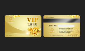VIP卡