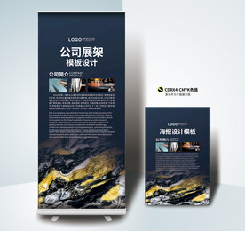 展架 易拉宝