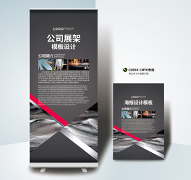 展架 易拉宝