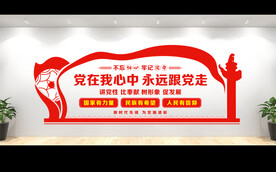 党建