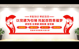 党员活动室