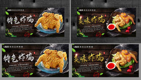 炸鸡