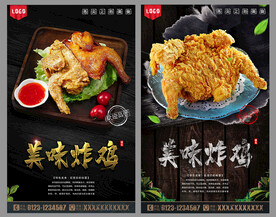 炸鸡