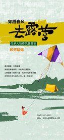 亲子露营烧烤踏青活动海报