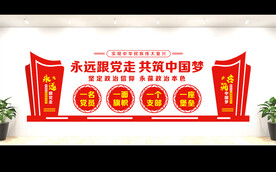 党建背景墙