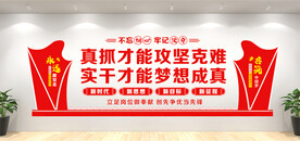 党建形象墙