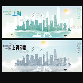 上海