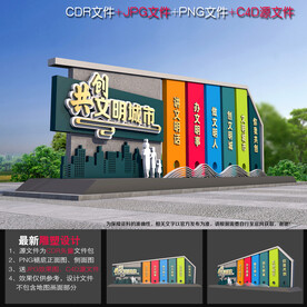 文明城市小品