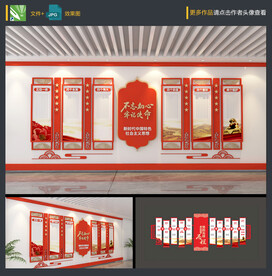 党建文化墙