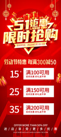 五一展架