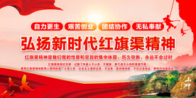 红旗渠精神