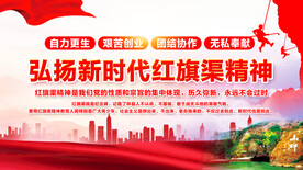 红旗渠精神