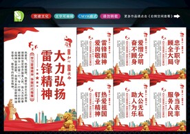 学习雷锋精神