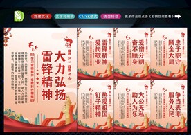 学习雷锋精神 