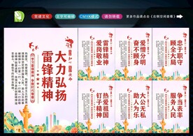 学习雷锋精神 