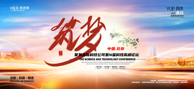 会议背景