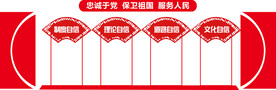 党建文化墙