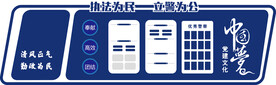 公安警察党建墙
