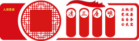 党建文化墙